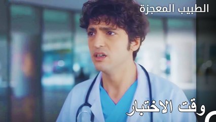 يقوم علي بتجربة كرم - الطبيب المعجزة الحلقة ال 15