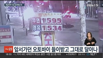 휴가 군인이 무면허 음주운전…결혼 2개월차 신랑 뇌사