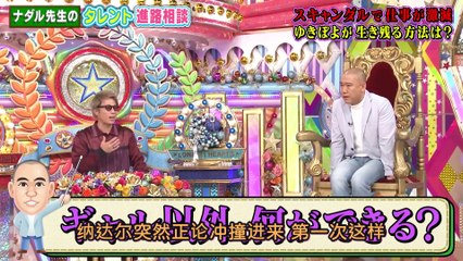 中文字幕_倫敦之心 納達爾大師的進路相談 前篇_231212