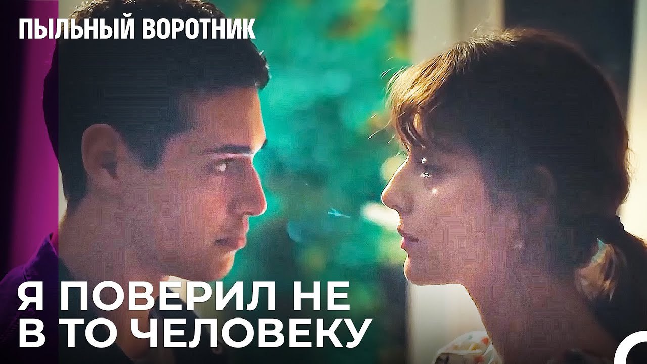 Извинение Джемре - Пыльный воротник 6 Серия