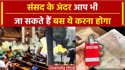 Parliament Security Breach: क्या संसद में घूमने जा सकता है कोई आम इंसान ? | Parliament Attack Video