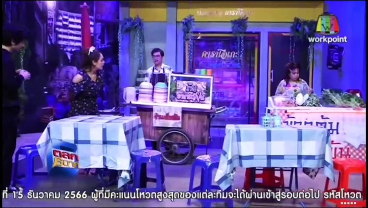 รายการ​ตลกหกฉาก​ รีรัน​ 14​ ธันวาคม​ 2566​