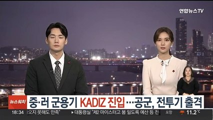 중·러 군용기 KADIZ 진입…공군, 전투기 출격