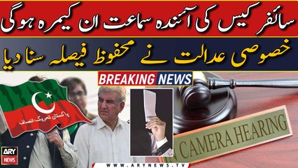 Special Court Grants In-Camera Hearing for Cipher Case 🔒