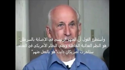 Prostate cancer شفاء وعلاج بالتغذية لمريض سرطان #بروستاتا