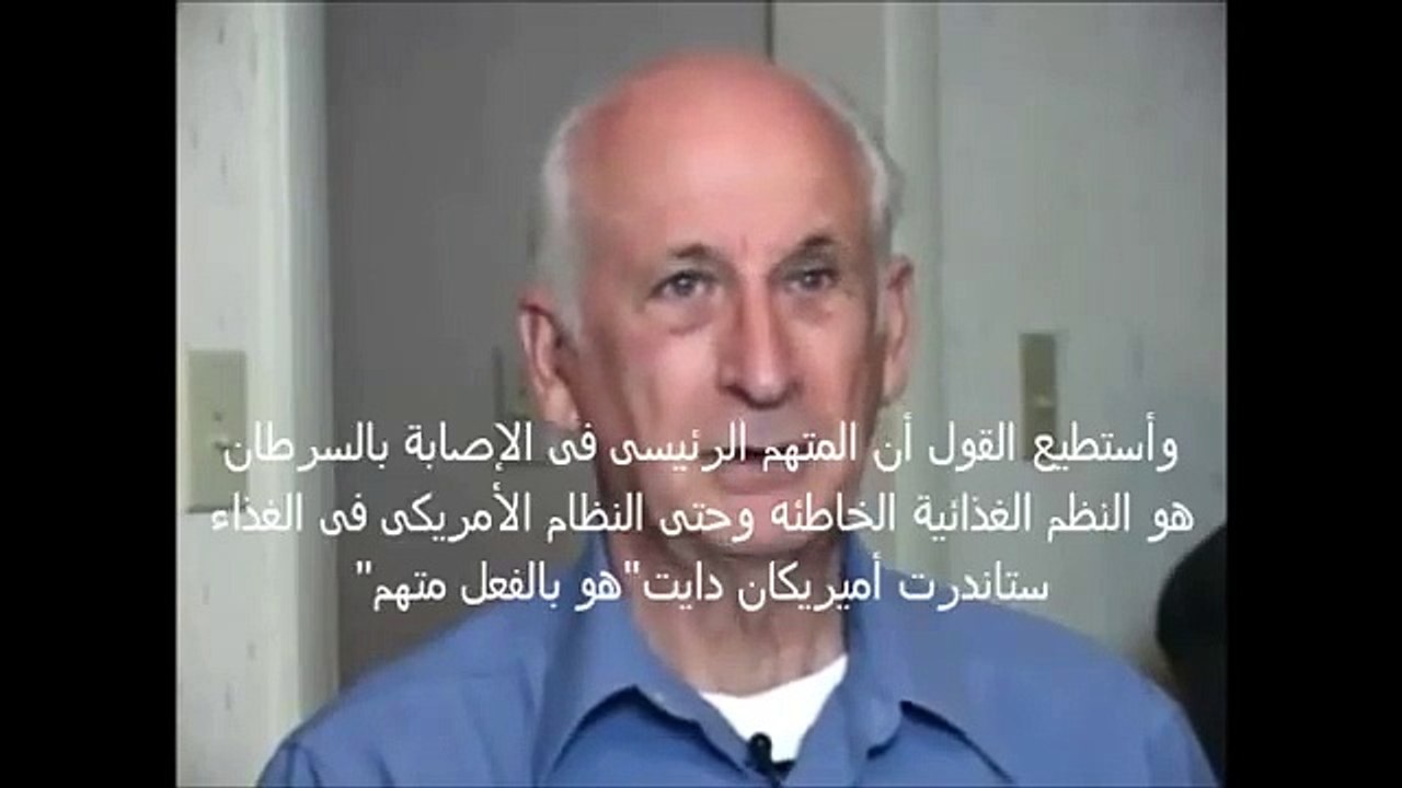 Prostate cancer شفاء وعلاج بالتغذية لمريض سرطان #بروستاتا