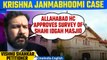 Krishna Janmabhoomi Shahi Idgah Land Dispute Case | High Court Rejects Masjid's Arguments | Oneindia