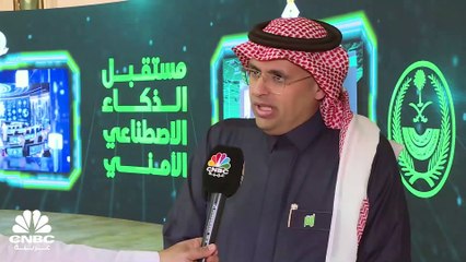 المتحدث الرسمي باسم منصة "أبشر" السعودية لـ CNBC عربية: الخدمات التي نقدمها وفرت على الاقتصاد السعودي أكثر من 19 مليار ريال في 2022