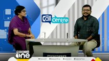 കാഴ്ചക്കുറവും ചികിത്സകളും...| Call Centre