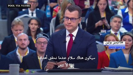 بوتين: السلام ممكن بعد "استئصال النازية" و"نزع السلاح" في أوكرانيا