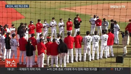 SSG 추신수, 2024시즌 뒤 은퇴…최저연봉 3천만원