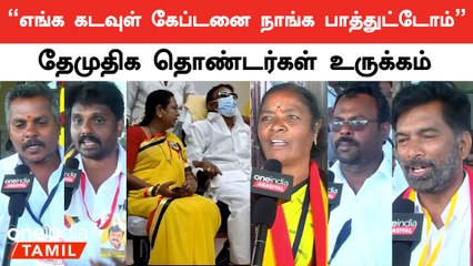 Captain Vijayakanth | பிரேமலதா ஆயிரம் ஜெயலலிதாவுக்கு சமம் - தேமுதிக தொண்டர்கள்