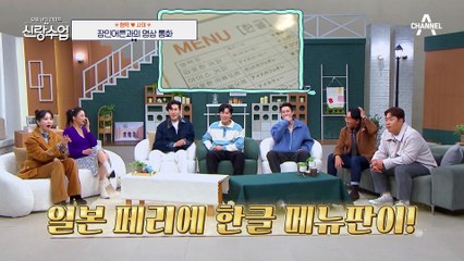 [#신랑수업] 귀여운 사위의 정석 심형탁! 표현은 서툴지만 마음은 확실한 심 사위♥ #심형탁 #사야