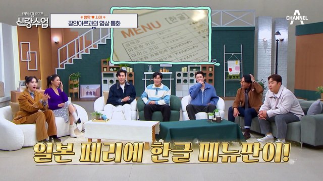 [#신랑수업] 귀여운 사위의 정석 심형탁! 표현은 서툴지만 마음은 확실한 심 사위♥ #심형탁 #사야