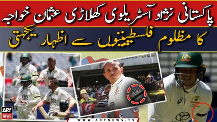 Australian khiladi Usman Khawaja ki Palestine ke haq mei anokha ehtajaj | Khalbali mach gai