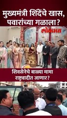 शिंदेंचा खास माणूस, शरद पवारांना भेटला...चर्चा काय झाली?