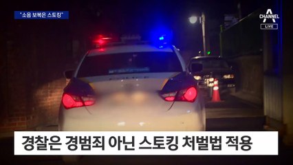 층간소음 불만에 천장 ‘쿵쿵’…대법, “스토킹 범죄” 첫 판결