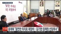 여, 비대위 체제 전환 결론…구원투수 물색 '속도전