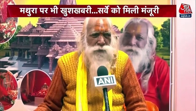 Mathura: Survey approved in Shri Krishna Janmabhoomi case