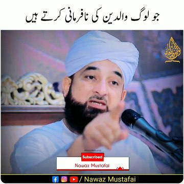 Muhammad Raza Saqib Mustafai about Maa Baap Ki Nafarmani _ Emotional Byaan _ Nawaz Mustafai(720P_HD)