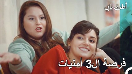 Download Video: شرط سيركان لمسامحة إيدا - مسلسل أطرق بابي الحلقة 62