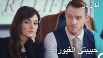 سيركان و إيدا في مقابلة العمل - مسلسل أطرق بابي الحلقة 62