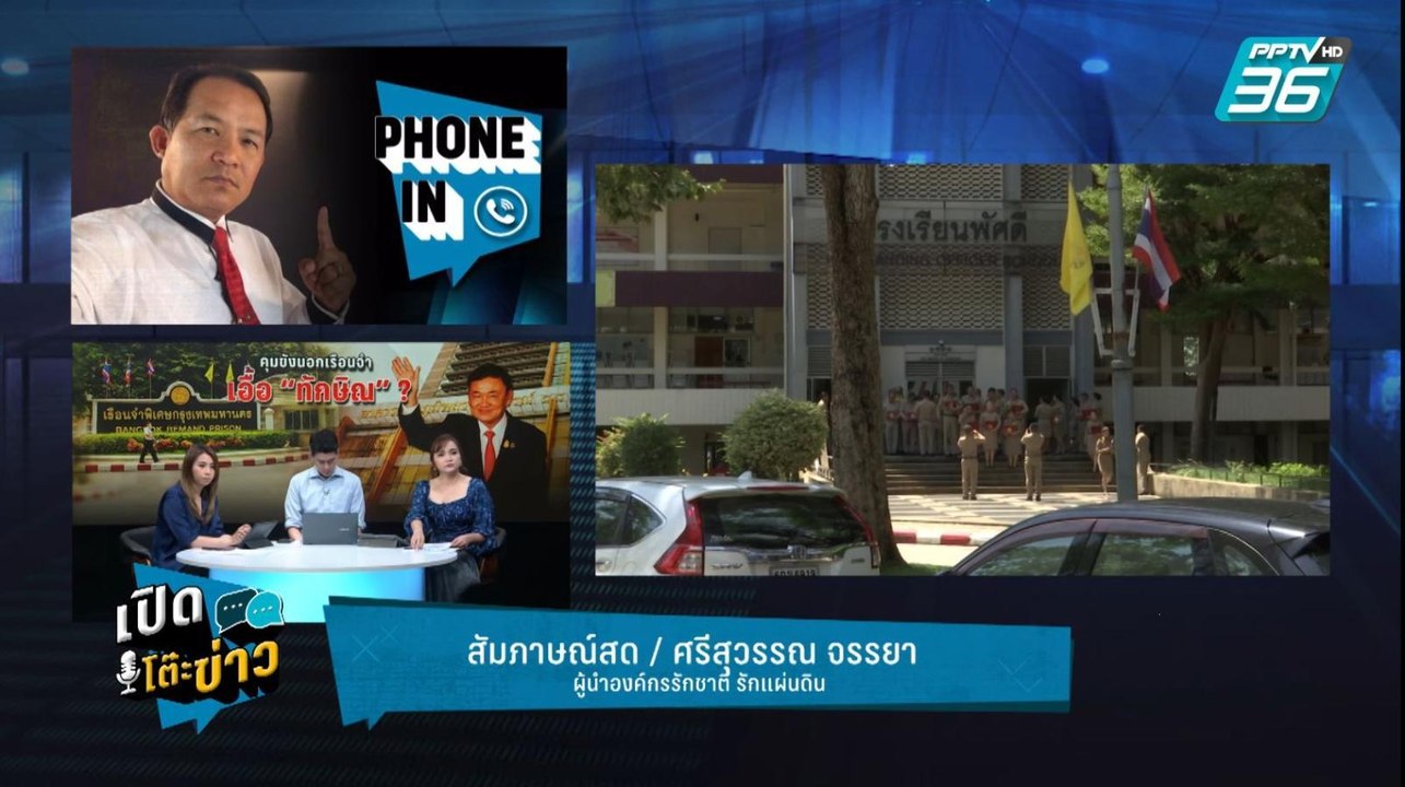 Highlight | เปิดโต๊ะข่าว | เตรียมฟ้องราชทัณฑ์ ช...