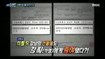 [HOT] The apartment donated to his adopted daughter the day after he found his father, 실화탐사대 231214