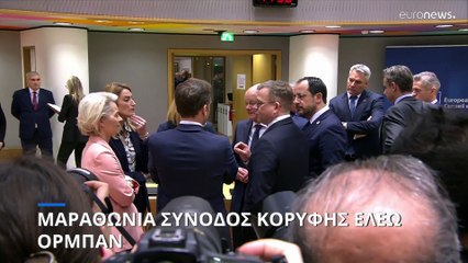 Σύνοδος Κορυφής ΕΕ: Νέο «όχι» Ορμπάν για την Ουκρανία