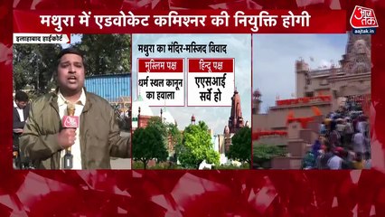 This is the turning point in Shahi Eidgah case: Adv. Vishnu