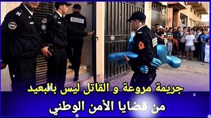 جريمة مروعة والفاعل ليس ببعيد .. من قضايا الأمن الوطني
