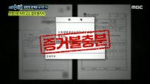 [HOT] Cooperation in Drug Investigation with Regret and Unrest, 실화탐사대 231214