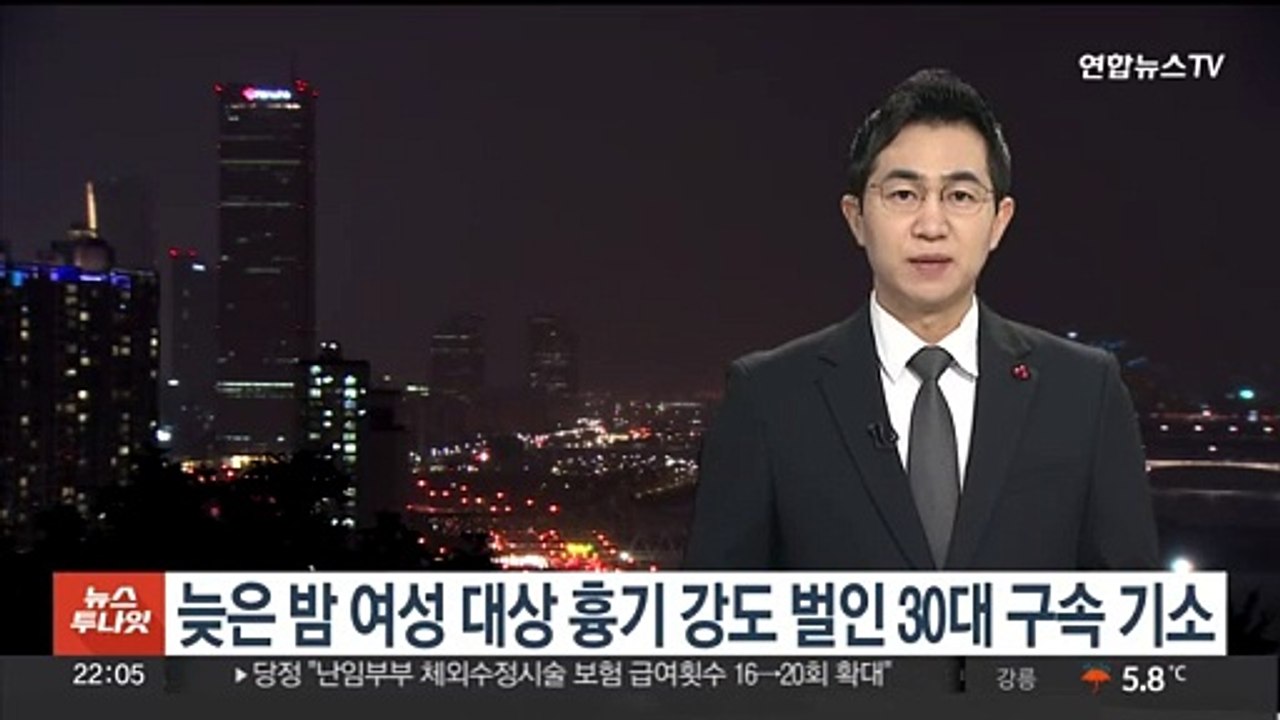 늦은 밤 여성 대상 흉기 강도 벌인 30대 구속 기소