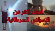 قوة الأمل3: تحديات مواجهة الأمراض السرطانية