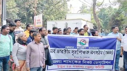 আইন অমান্য করেই স্কুল শিক্ষকদের প্রাইভেট টিউশন! প্রতিবাদে কী করলেন গৃহশিক্ষকরা?