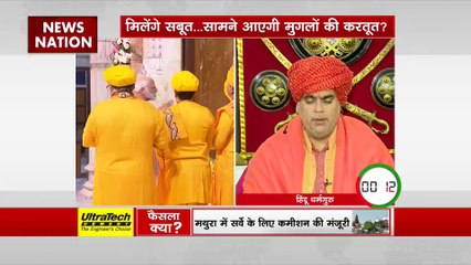 Debate Live : श्री कृष्ण जन्मभूमि को 350 साल बाद मिलेगा इंसाफ?