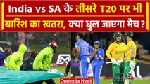 Ind vs SA 2023: Ind vs SA के तीसरे T20 में बारिश बन सकती है विलेन, जानें मौसम का हाल| वनइंडिया हिंदी
