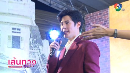 เบน สันติราษฎร์ - แก้ม ญาณิศา - เจด้า ศรัณย่า พาเที่ยวงานกาชาด 2566