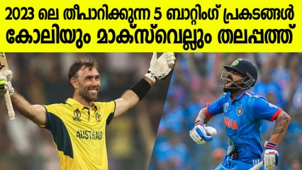 ആരാണ് ഇതിൽ കേമൻ , സച്ചിന്റെ റെക്കോർഡ് മറികടന്ന് കോലി   top batting performance in 2023