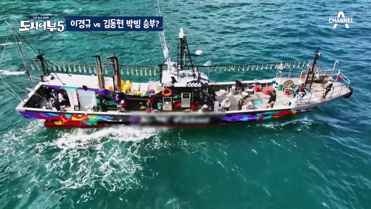 [#도시어부5]참돔 38cm 최대어 잡은 김동현은 낚시 천재인가? 바보인가? 이경규...