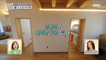 [HOT] There are two doors, so space can be separated! Fun circular structure, 구해줘! 홈즈 231214