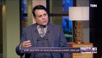 أهم الملفات الاقتصادية والسياسية والاجتماعية على مائدة الرئيس القادم