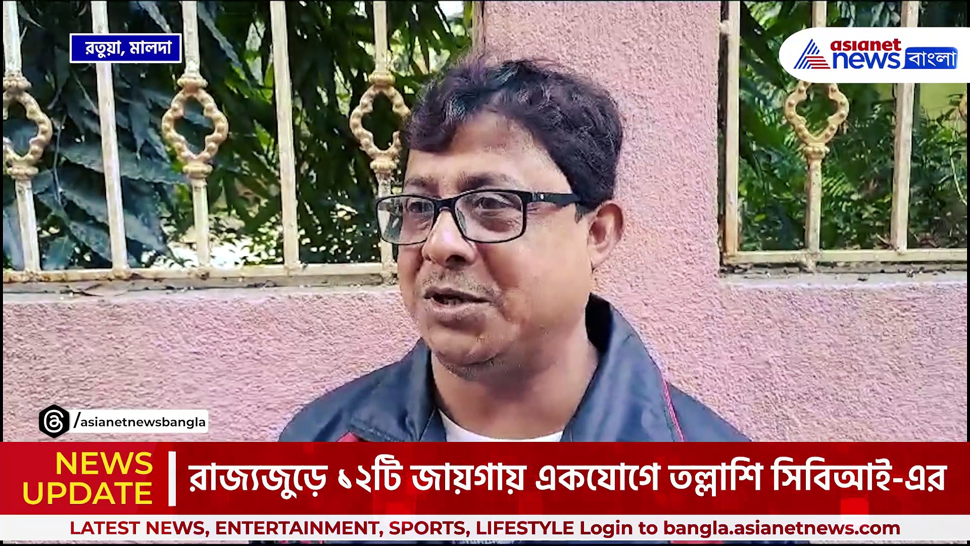 এটা কি পেল সিবিআই! কয়লা পাচার কাণ্ডে মালদায় শ্যামল সিং-এর ফ্ল্যাটে তল্লাশি, দেখুন