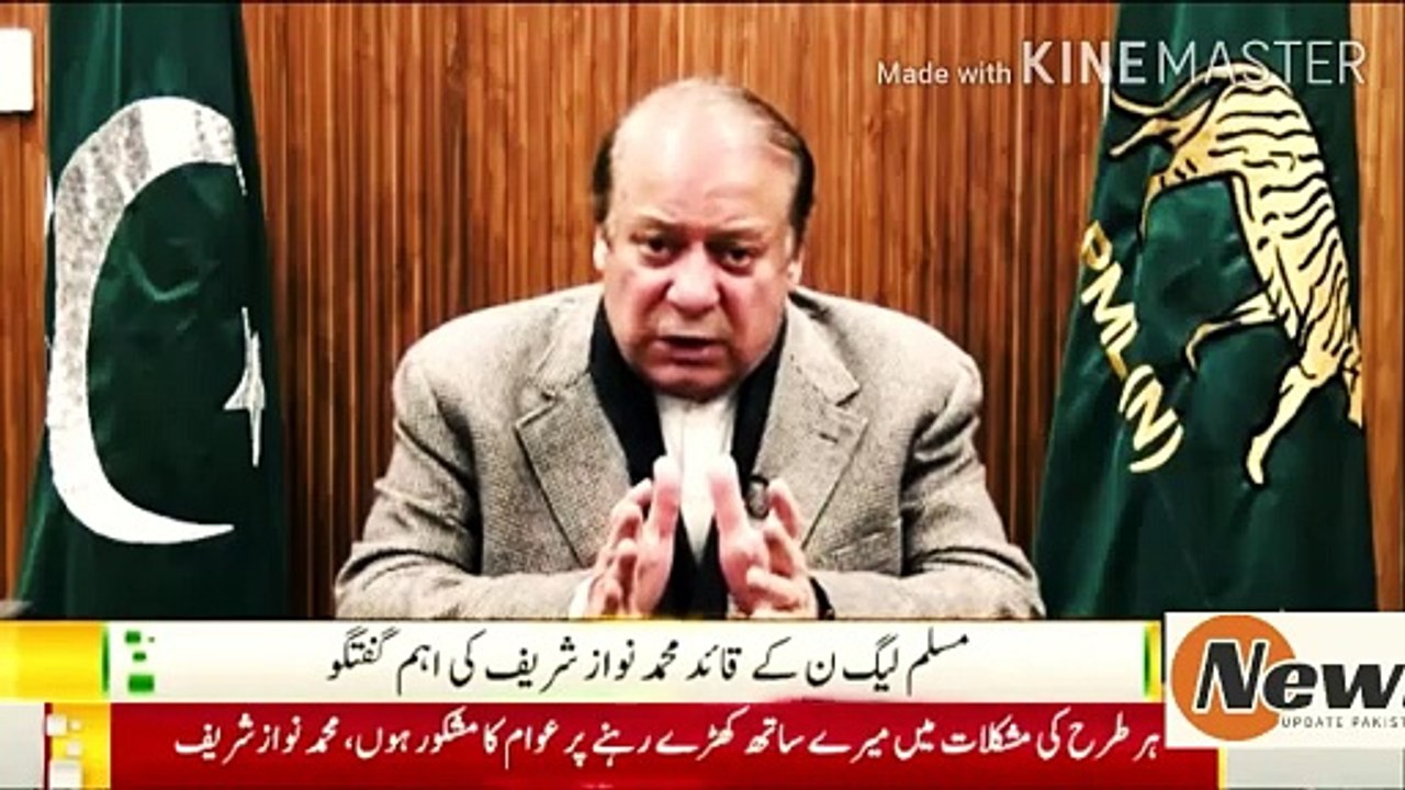 نواز شریف کا پاکستانی قوم سے خطاب | Nawaz Sharif address to the nation of Pakistan... Congratulatory messages are being received from all over the country... The nation of Pakistan deserves congratulations... I was disqualified for taking salary from my