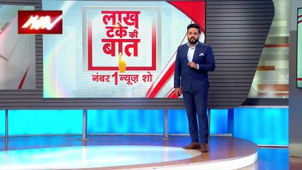Lakh Take Ki Baat : संसद में स्मोक अटैक का मास्टरमाइंड है ललित झा