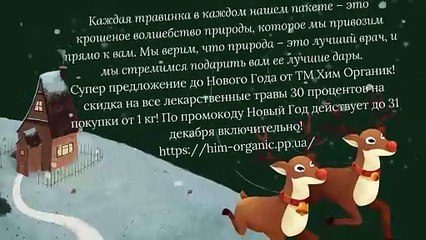 Акция к праздникам до 31 декабря, по промокоду " Новый Год " скидка в