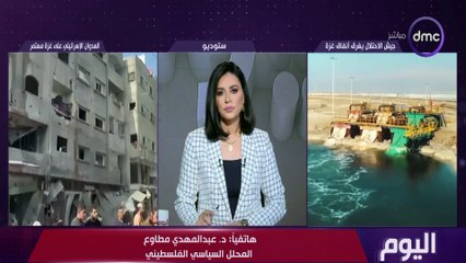 اليوم مع الاعلامية دينا عصمت الخميس  14 د يسمبر 2023الحلقة الكاملة