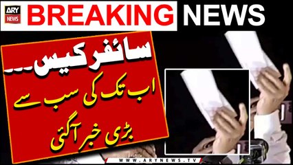 Cipher Case - Today's Big News - ARY News