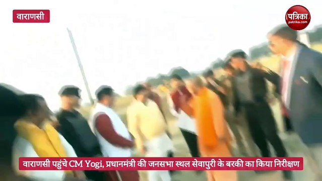 CM YOGI IN VARANASI VISIT