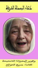 Une merveilleuse supplication pour que toutes les questions soient résolues rapidement, si Dieu le veut